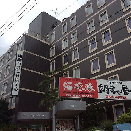 Naha Grand Hotel ภายนอก รูปภาพ