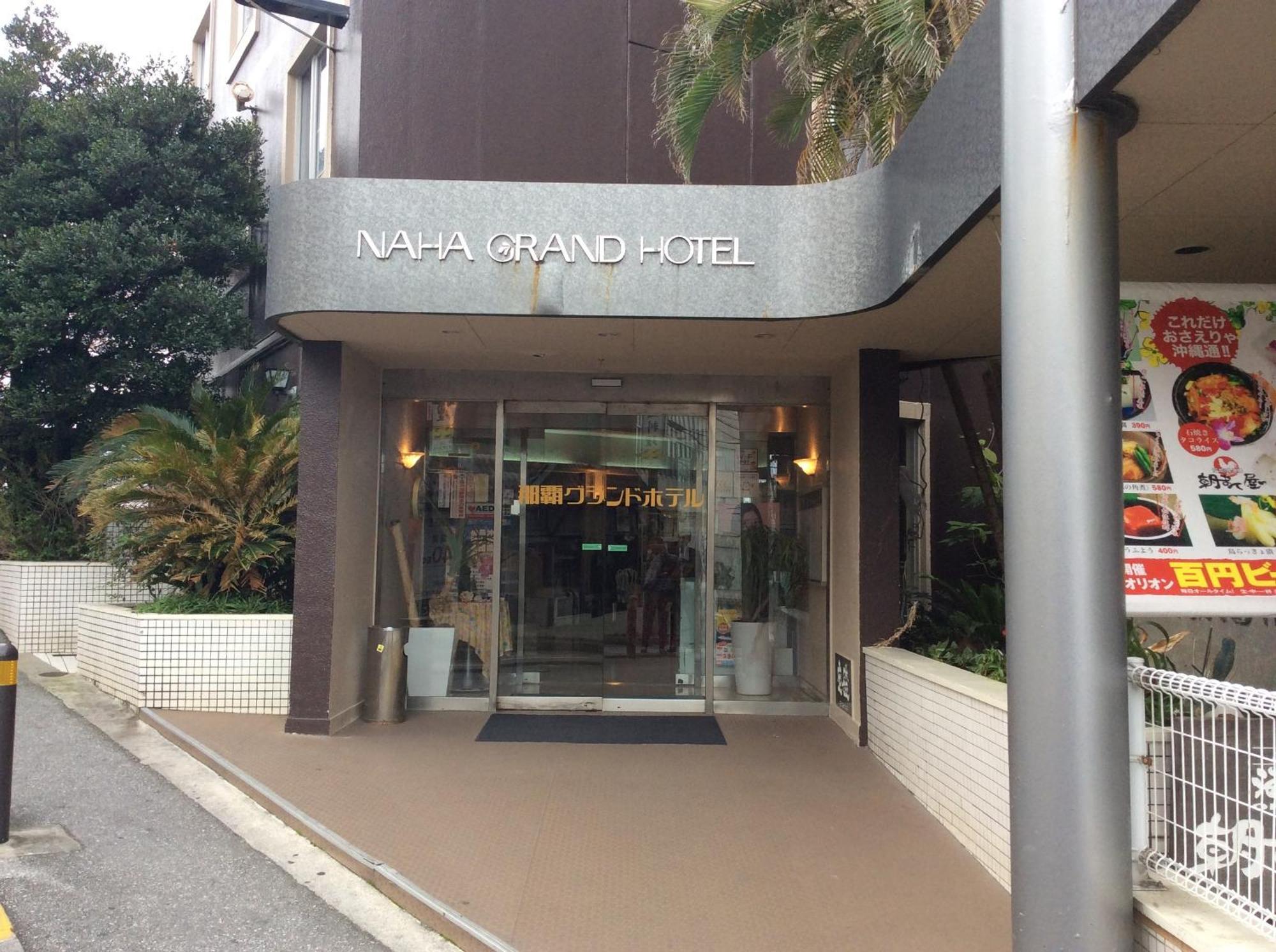 Naha Grand Hotel ภายนอก รูปภาพ